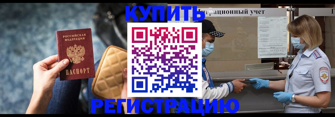 прописка для школы в Белоозёрском