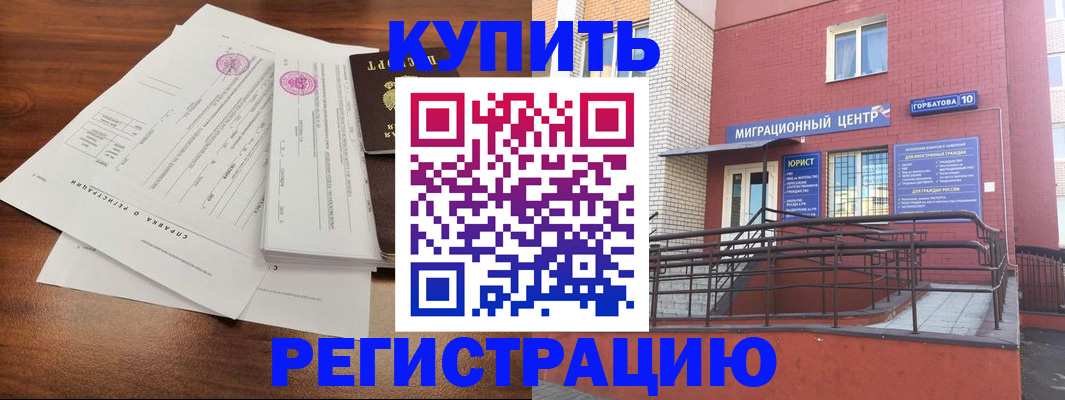временная регистрация законно в Белоозёрском